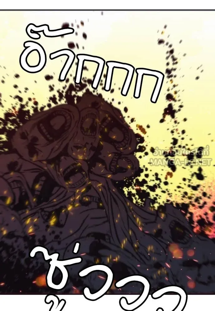 ดรูอิดแห่งสถานีโซล ตอนที่ 201 รูปที่ 15