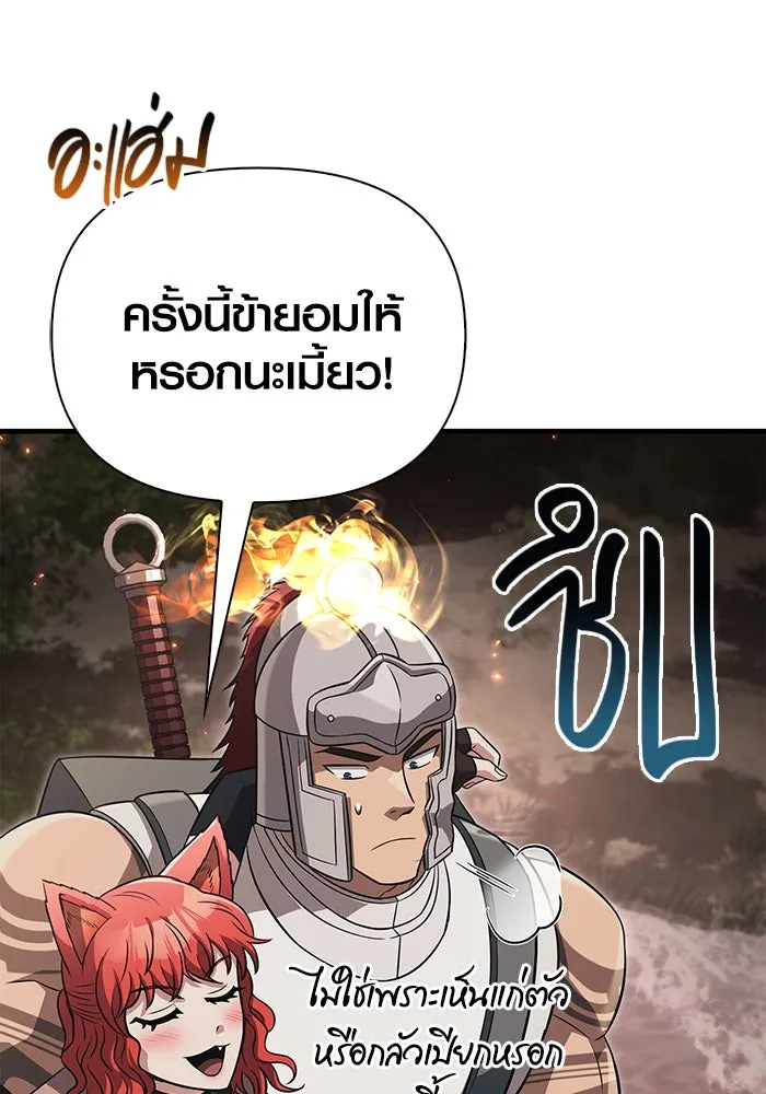 เอาชีวิตรอดในเกมฉบับคนเถื่อน ตอนที่ 77 ฮานส์เอฟเฟ็กต์ รูปที่ 85