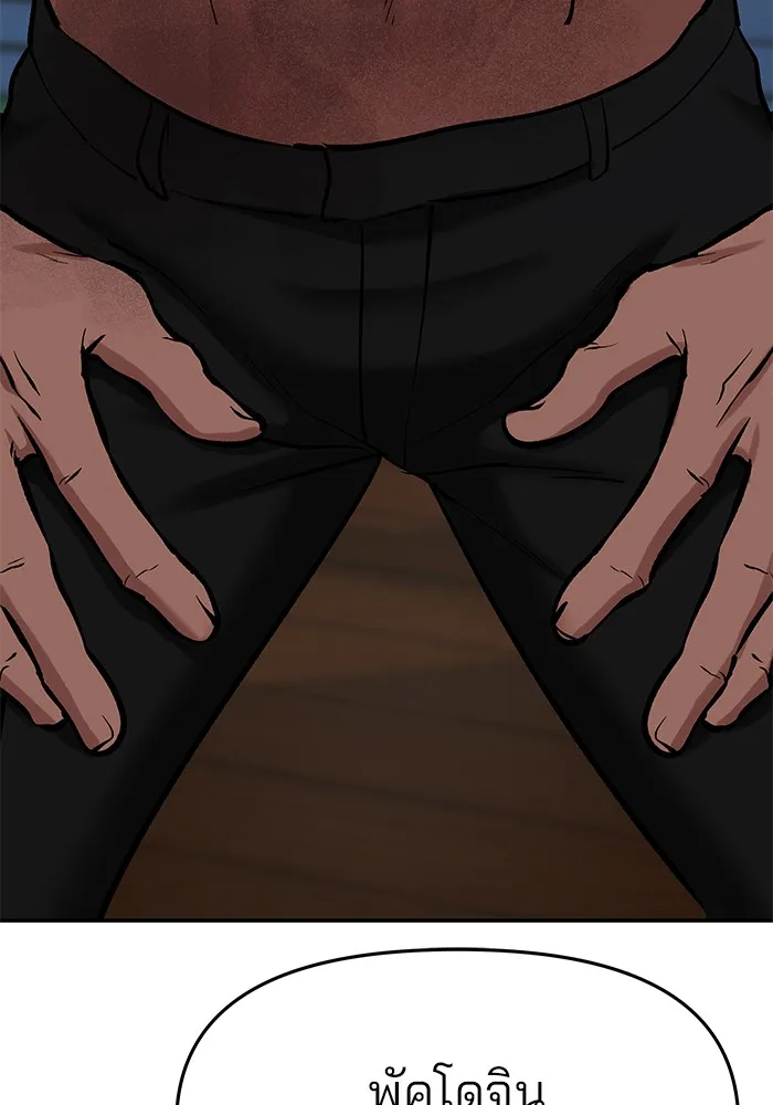 เลวฟาดเลว ตอนที่ 33 รูปที่ 167