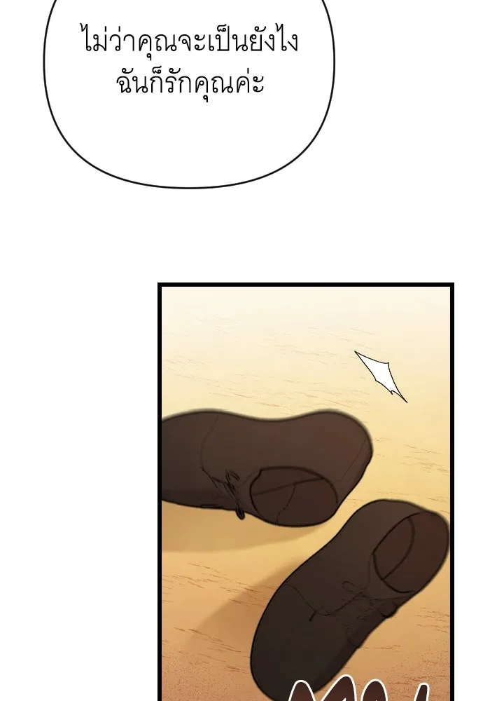 จำเลยหัวใจ ตอนที่ 81 รูปที่ 110