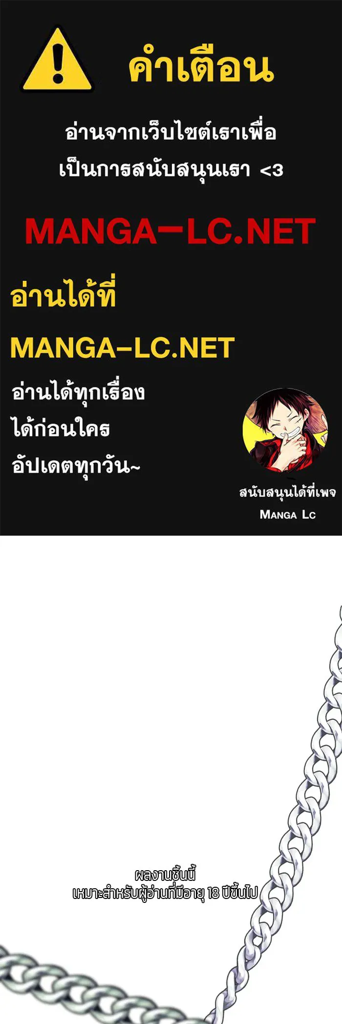 เปย์นี้เพื่อนาย My Sugar Baby ตอนที่ 33 ความปรารถนาและคำสาปแช่ง รูปที่ 1