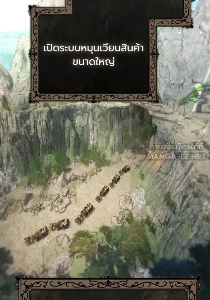 ราชินีจอมมาร ตอนที่ 42 รูปที่ 63