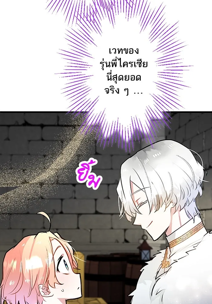 คุณหนูย้อนเวลามาเป็นอัศวิน ตอนที่ 13 รูปที่ 52