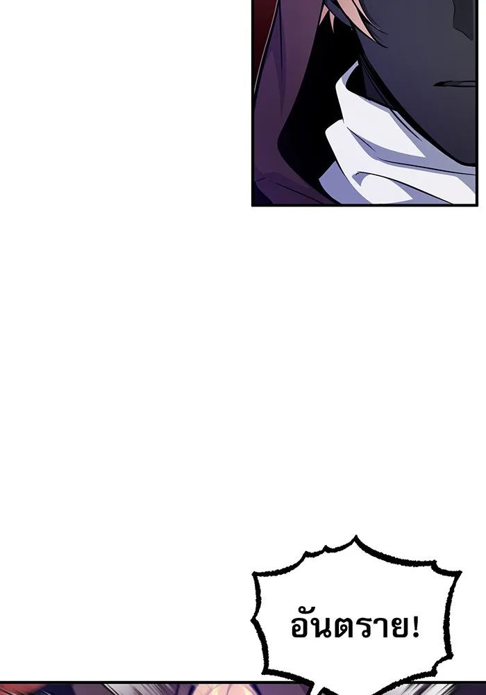 จอมเวทเกิดใหม่ในรอบ 66666 ปี ตอนที่ 26 รูปที่ 92