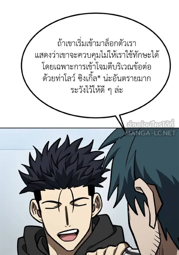 ราชาแห่งอ็อกทากอน ตอนที่ 157 รูปที่ 56