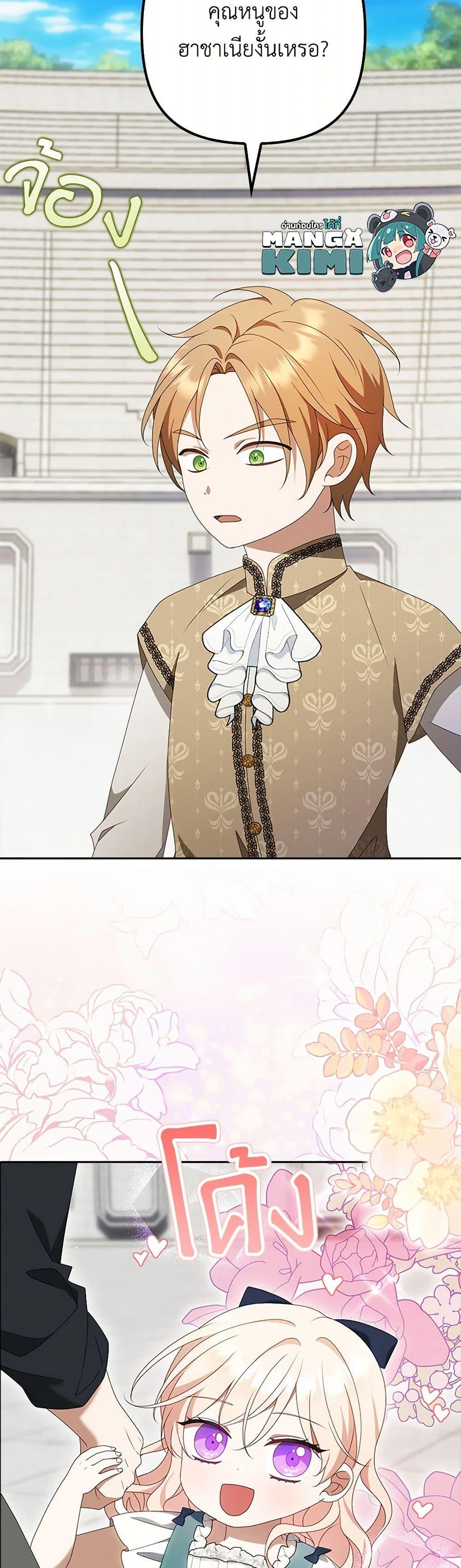 Manga-lc-com อ่านมังงะ อ่านการ์ตูน ออนไลน์ ฟรี The Gangster Baby of the Duke’s Family ตอนที่ 1 2 3 4 5 6 7 8 9 10 11 12 13 14 ฟรี ไม่มีโฆษณา Manga-lc - อ่าน มังงะ อ่าน การ์ตูน ออนไลน์ อ่านมังงะ ฟรี