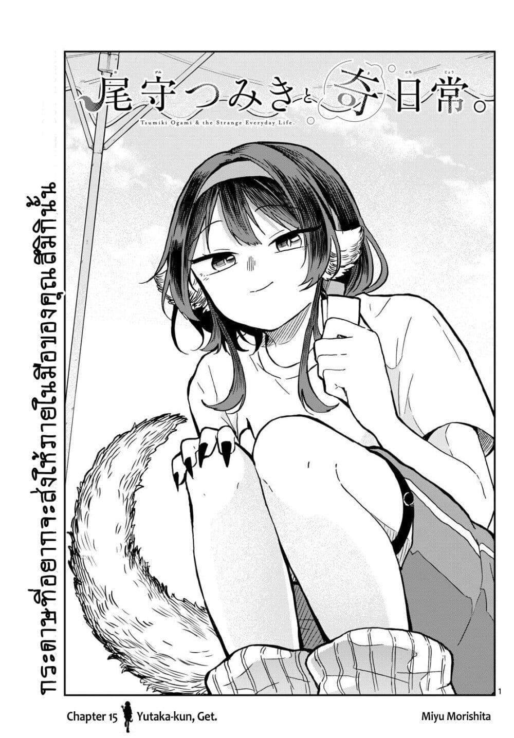 Manga-lc-com อ่านมังงะ อ่านการ์ตูน ออนไลน์ ฟรี Ogami Tsumiki to Kinichijou. ตอนที่ 1 2 3 4 5 6 7 8 9 10 11 12 13 14 ฟรี ไม่มีโฆษณา Manga-lc - อ่าน มังงะ อ่าน การ์ตูน ออนไลน์ อ่านมังงะ ฟรี