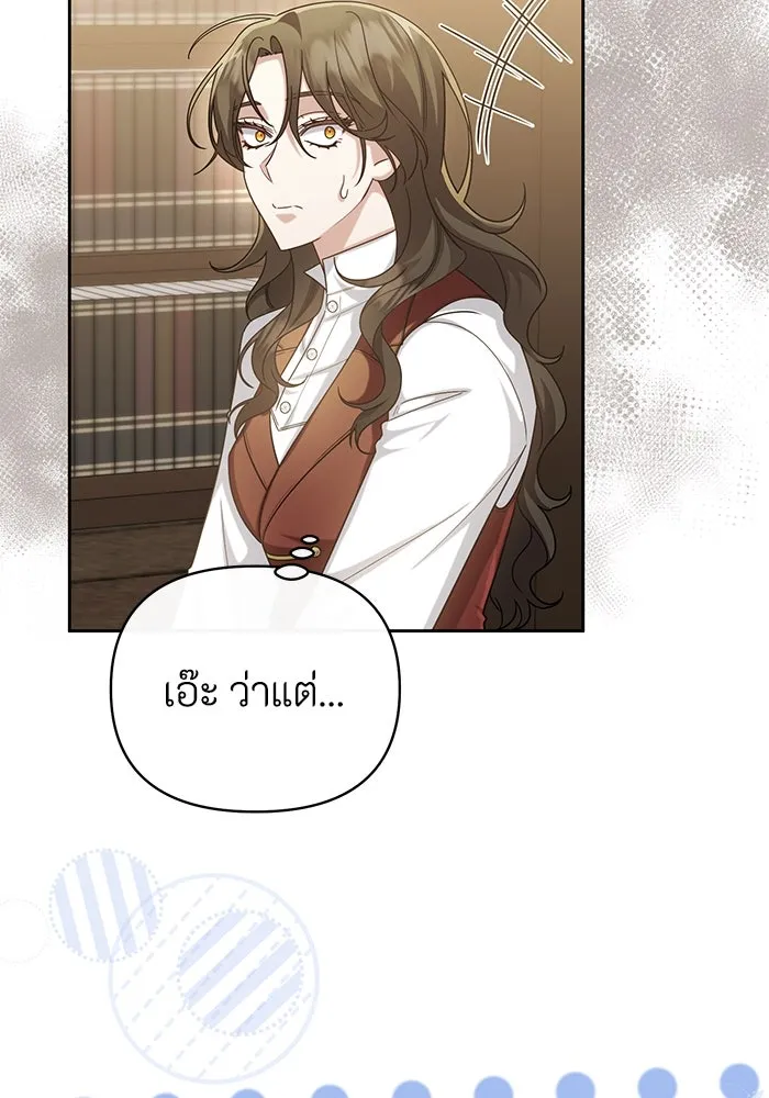 อยู่ดี ๆ ก็มีนางเอกนิยายเป็นเพื่อนบ้าน ตอนที่ 18 รูปที่ 41