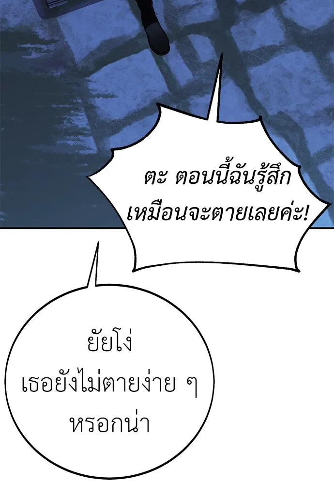 ไอ้เพลเยอร์นั่น ฉันฆ่ามันเอง ตอนที่ 61 รูปที่ 134