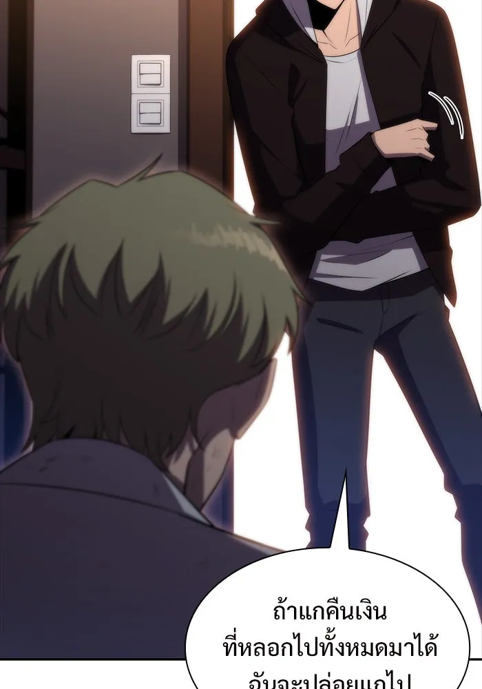 ผู้เล่นหน้าใหม่เลเวลแมกซ์ ตอนที่ 48 โรคพลังเวทท่วมร่าง (2) รูปที่ 71