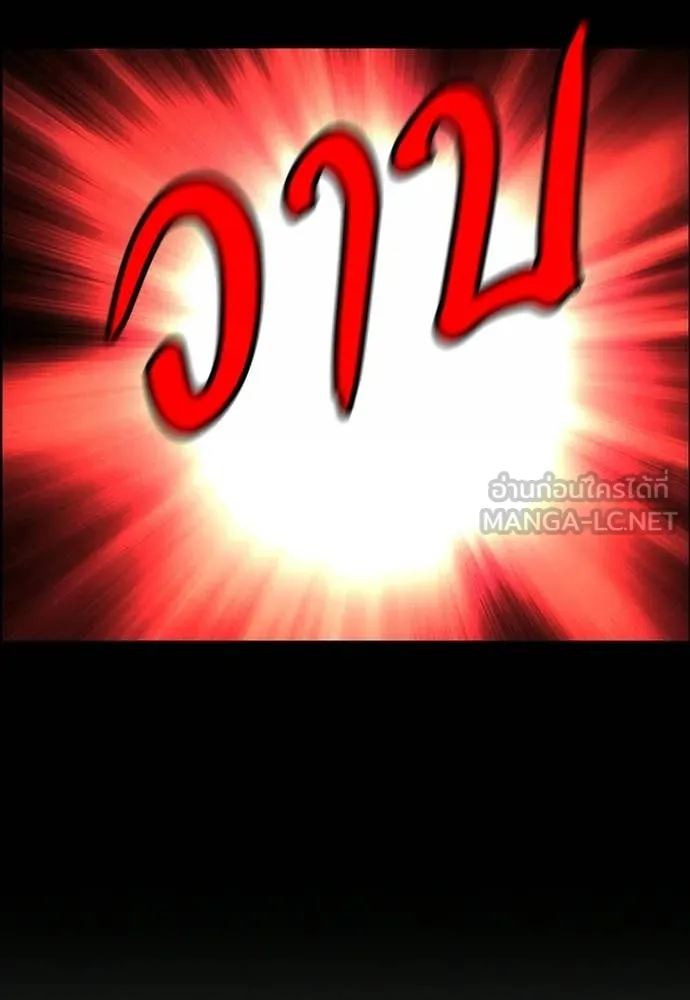 Jungle Juice ตอนที่ 179 รูปที่ 26