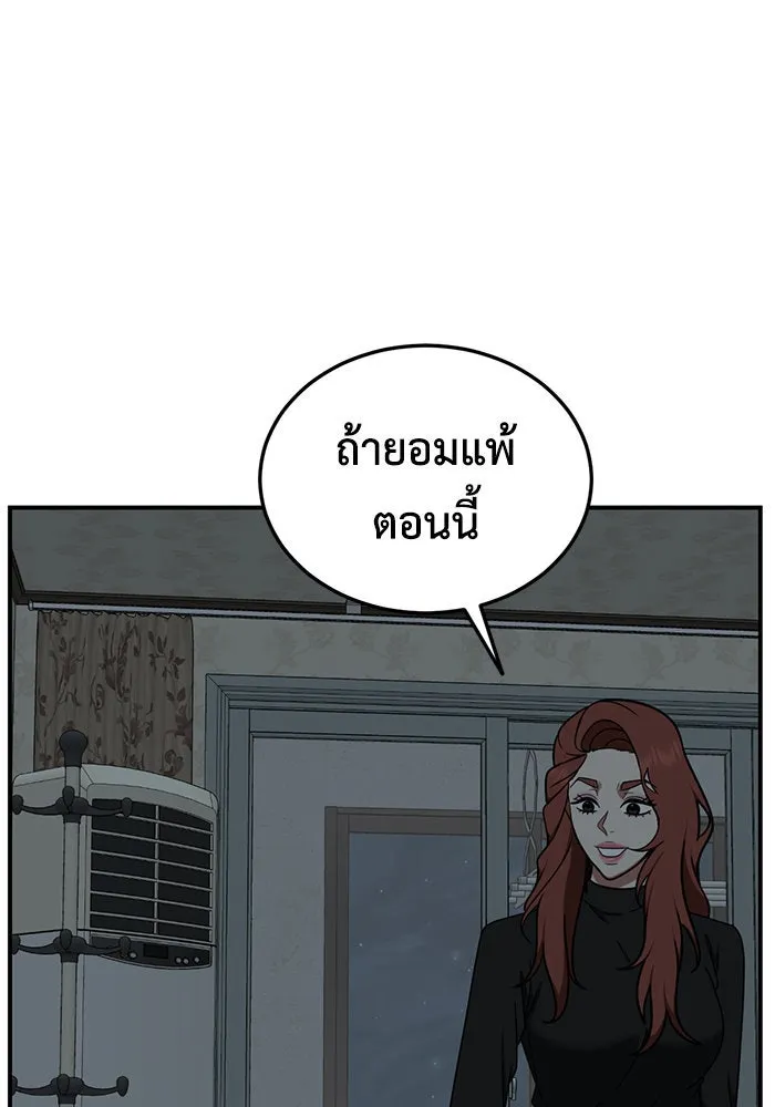 ช่วยเปลี่ยนฉันที ตอนที่ 188. คโยแทฮี 28 รูปที่ 118