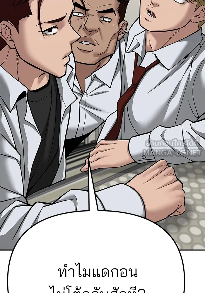 เลวฟาดเลว ตอนที่ 102 รูปที่ 165