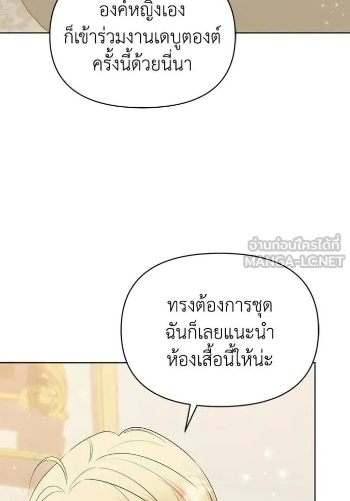 ชีวิตใหม่ในตระกูล ตอนที่ 103 รูปที่ 86