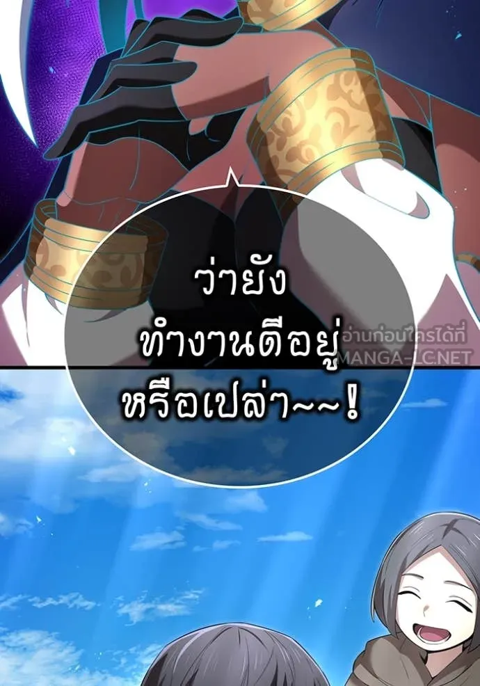 ฮันเตอร์สกิลโกง ตอนที่ 83 รูปที่ 174