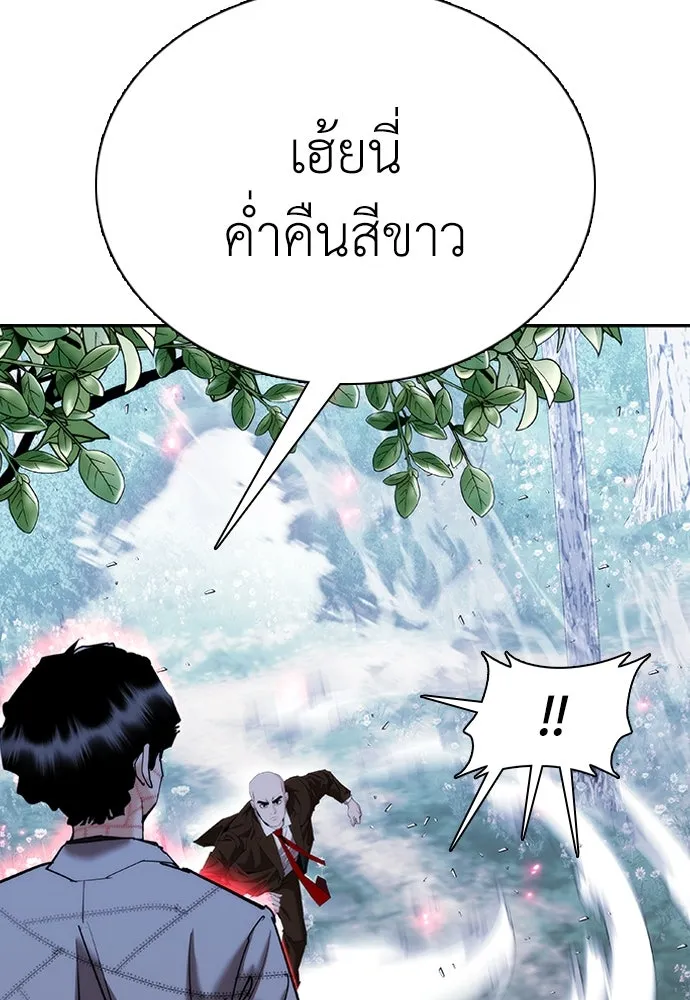 สุภาพบุรุษสูทดำ ตอนที่ 20 รูปที่ 71