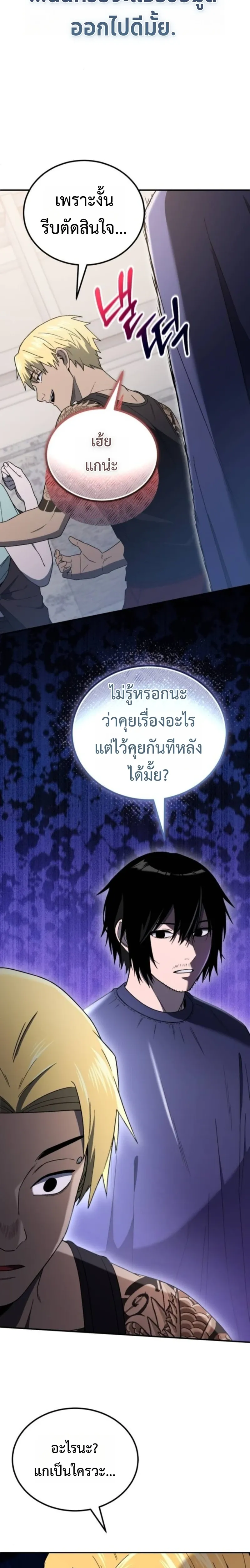 Apocalypse Veteran โคตรเทพว_นส_นโลก ตอนที่ ตอนที่ 4 รูปที่ 18