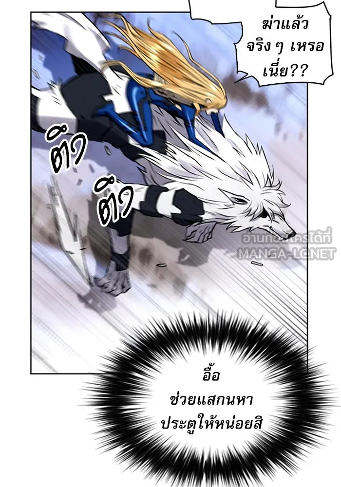 ดรูอิดแห่งสถานีโซล ตอนที่ 30 รูปที่ 111