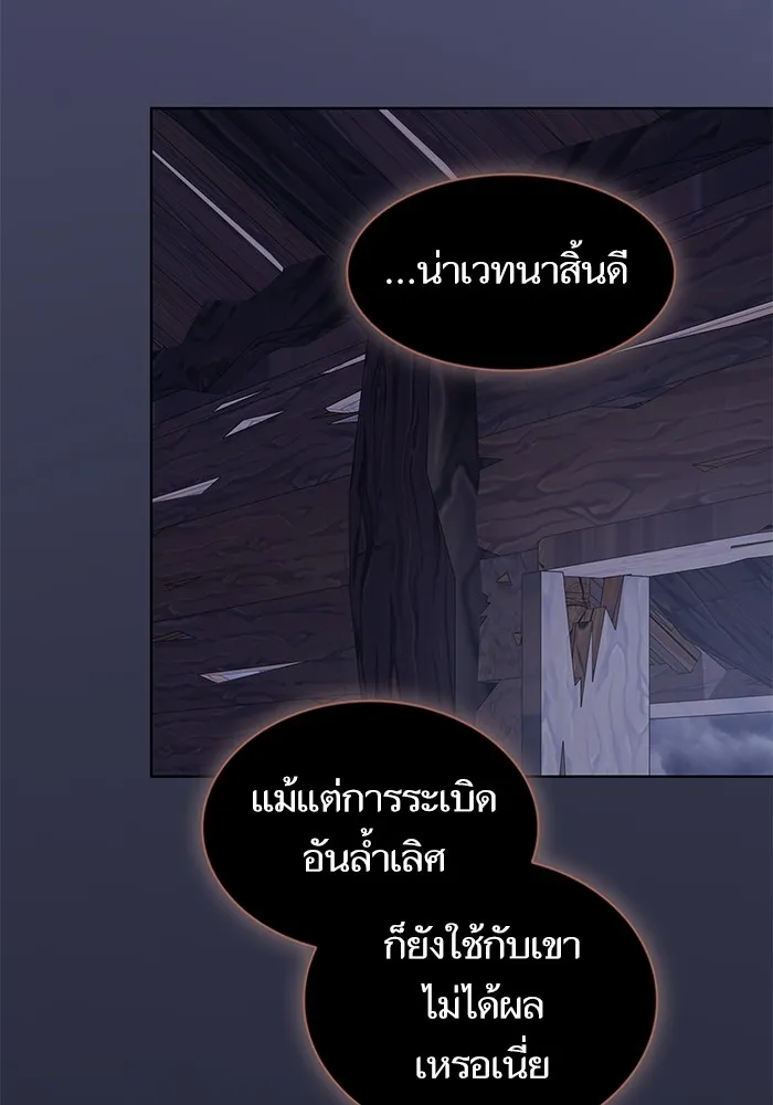 ผู้เล่นขั้นเทพแห่งหอคอยฝึกสอน ตอนที่ 202 รูปที่ 76