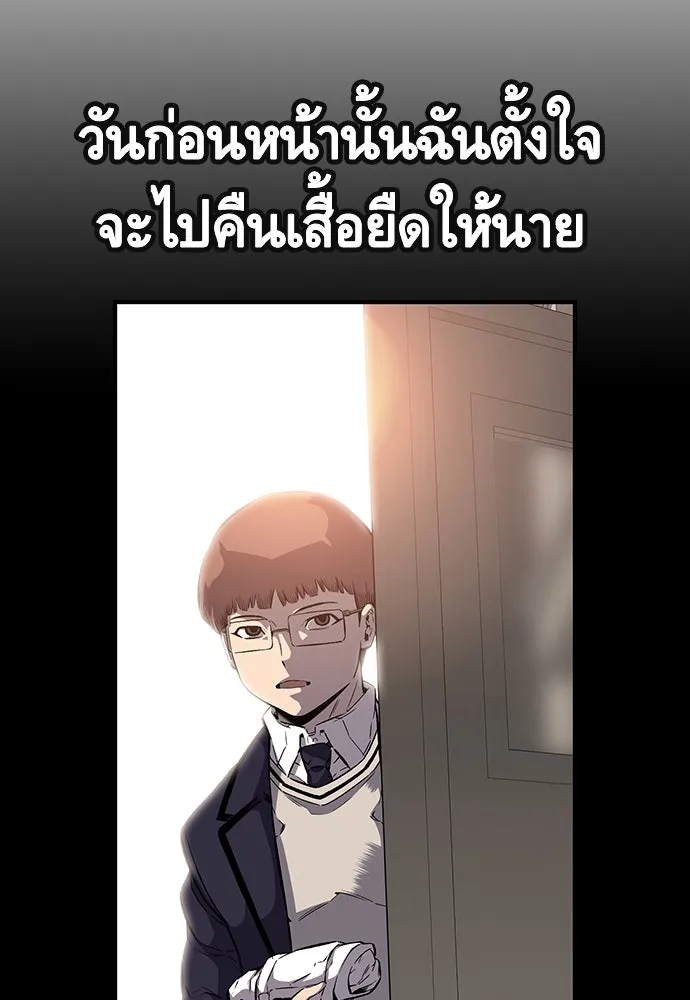 King Game ตอนที่ 4 พร้อมจะสนุกแล้วหรือยัง รูปที่ 139