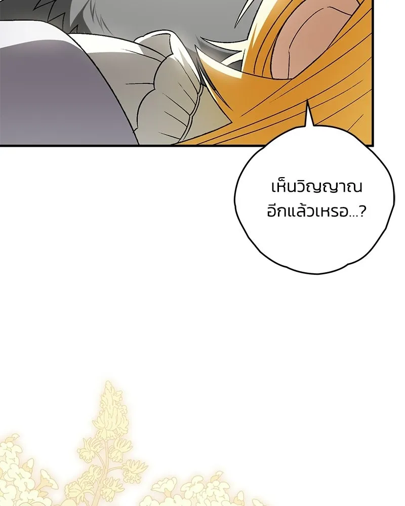 จุ๊บรัก คุณหมาป่า ตอนที่ 20 รูปที่ 112