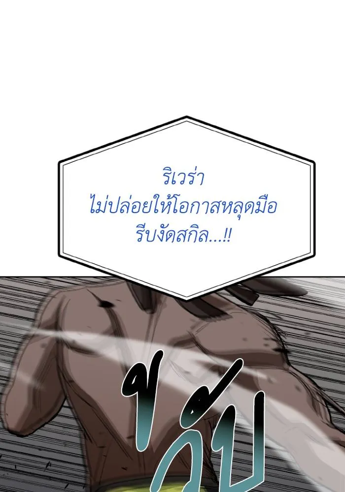ราชาแห่งอ็อกทากอน ตอนที่ 113 รูปที่ 56
