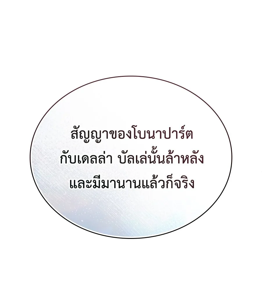 เล่ห์รักชนชั้นสูง ตอนที่ 7 รูปที่ 64