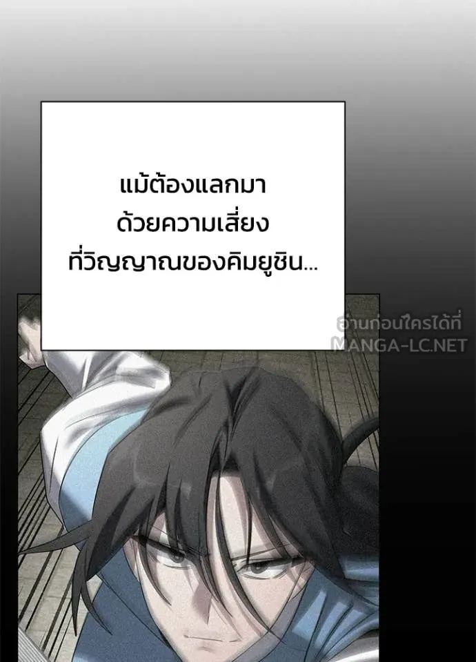 คืนแห่งโทแกบี ตอนที่ 103 รูปที่ 138
