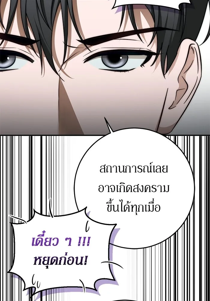 เบื้องหลังรอยยิ้มของเจ้าหญิง ตอนที่ 93 รูปที่ 116