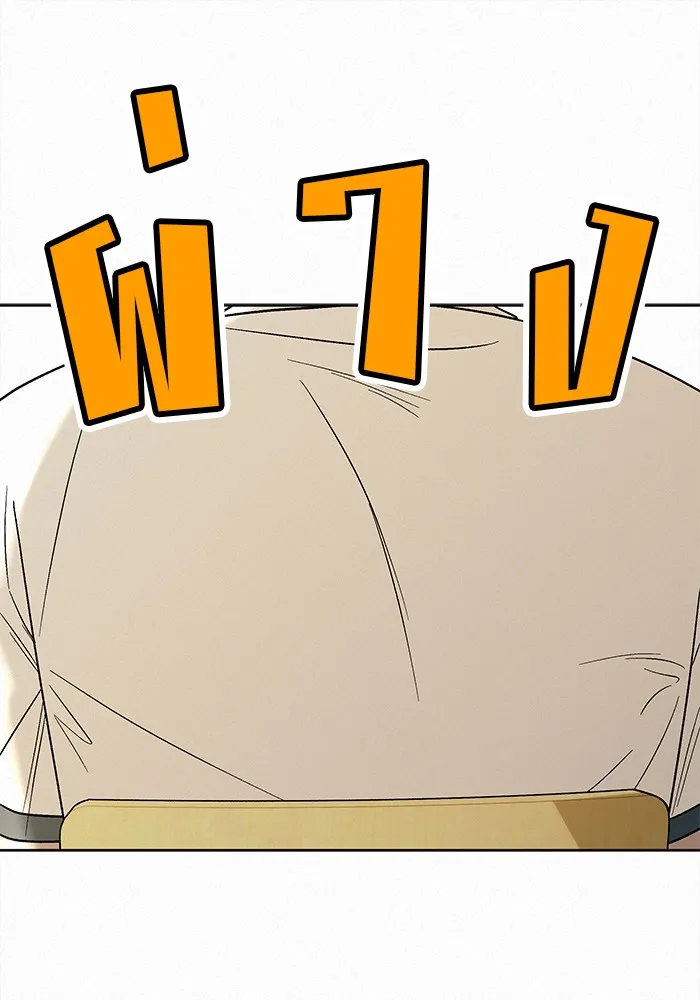 ปฏิบัติการรักวุ่นหัวใจ ตอนที่ 52 รูปที่ 8