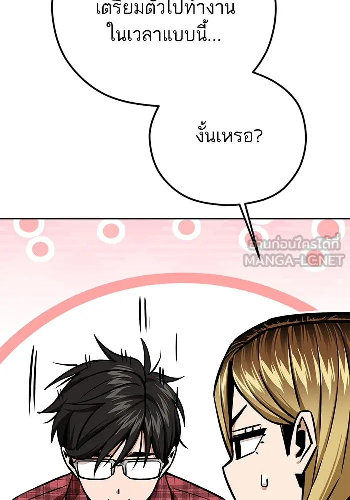 โชคชะตานำพารัก ตอนที่ 98 ฉลาด รูปที่ 33