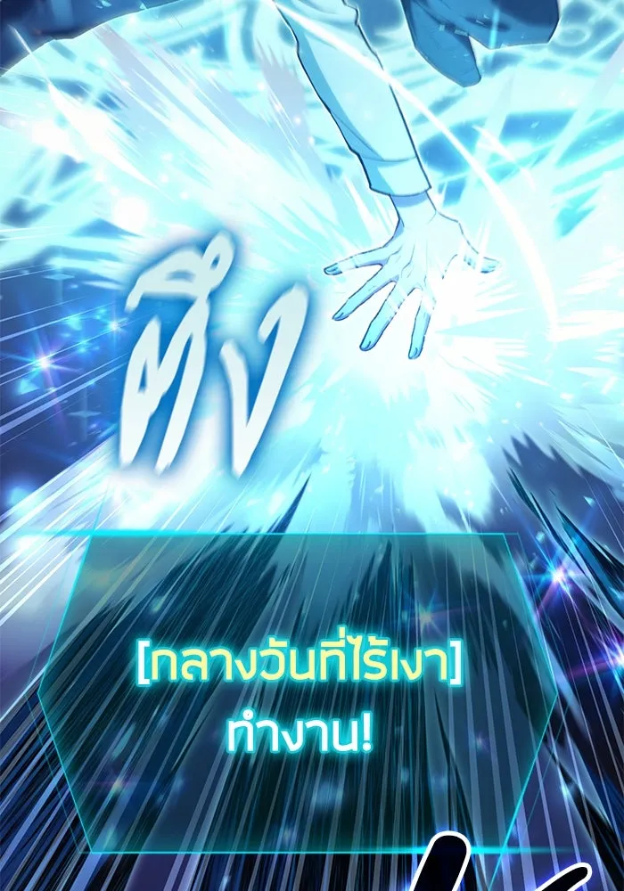 My S-Class Hunters ตอนที่ 118 อิริน (1) รูปที่ 110