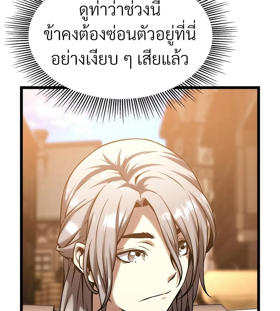 จอมเวทคนเลี้ยงแกะ ตอนที่ 22 รูปที่ 125