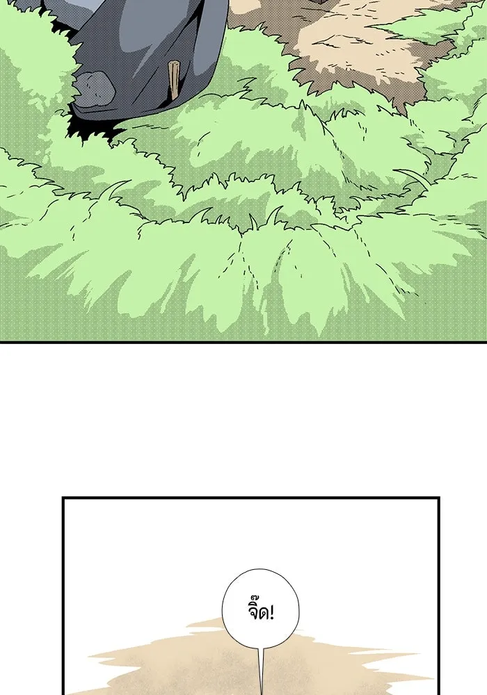 หนึ่งก้าวสู่เจ้ามาร ตอนที่ 3 เพื่อนร่วมทาง รูปที่ 76