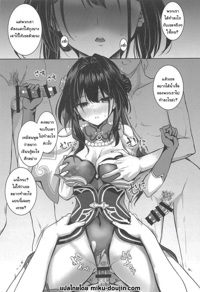 Doujin-Lc- อ่าน โดจิน มังฮวา เกาหลี ญี่ปุ่น จีน แปลไทย ก็แค่อยากทดลองอะไรเฉยๆ (C105) [DRAGON PANDA (Minase)] Ruan Mei ni Seishi o Goteikyou Kudasai (Honkai Star Rail) ตอนที่ 1 2 3 4 5 6 7 8 9 10 11 12 13 14 ฟรี ไม่มีโฆษณา อ่าน โดจิน Manhwa เกาหลี ญี่ปุ่น จีน เรามีครบ คัดมาให้เน้นๆ โดจิน 18+ รับประกันความฟินโดย  Doujin Lc