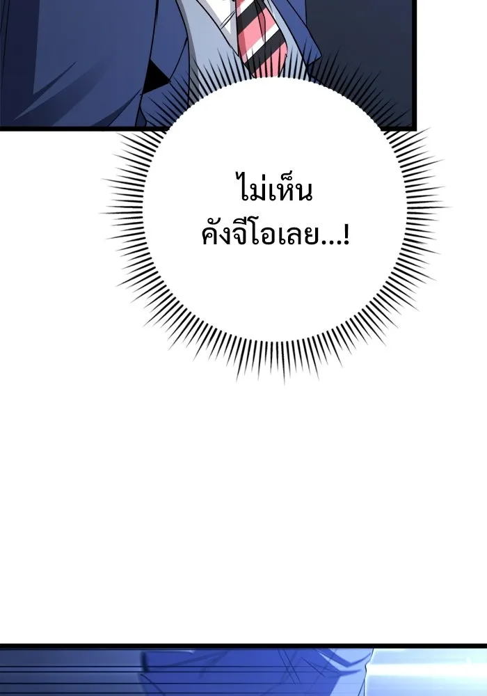 ราชินีนักบู๊ ตอนที่ 86 รูปที่ 23