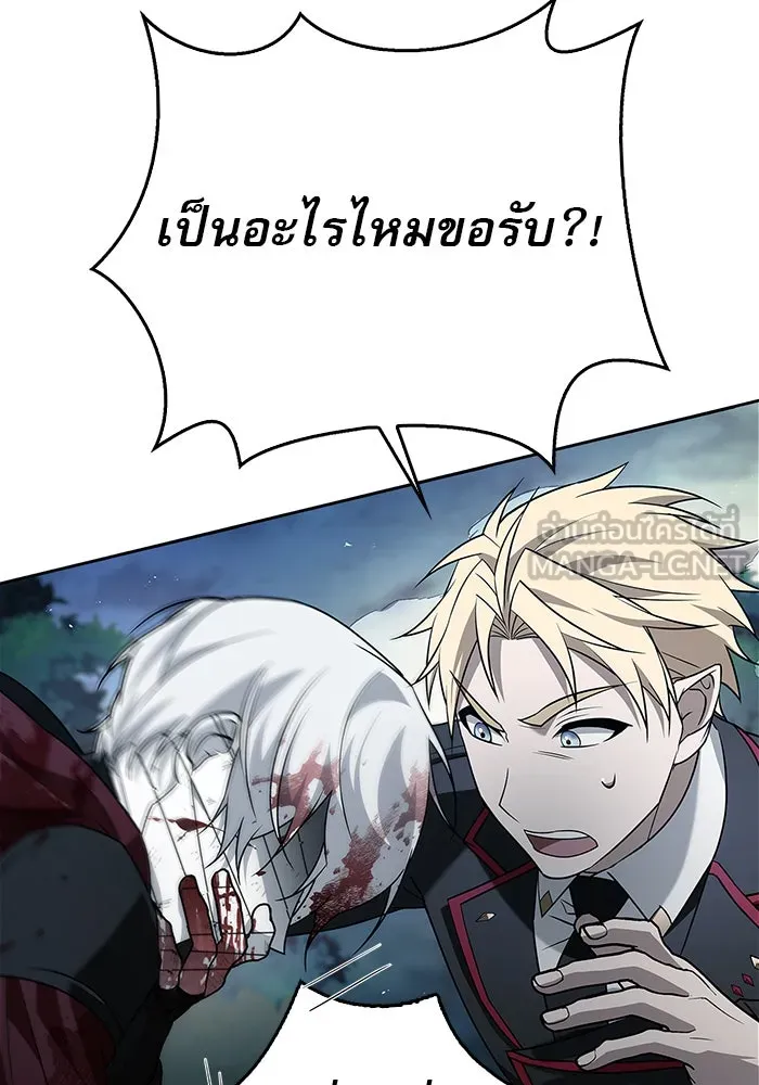 ผมไม่ได้เก่งอย่างที่คิด ตอนที่ 11 รูปที่ 168