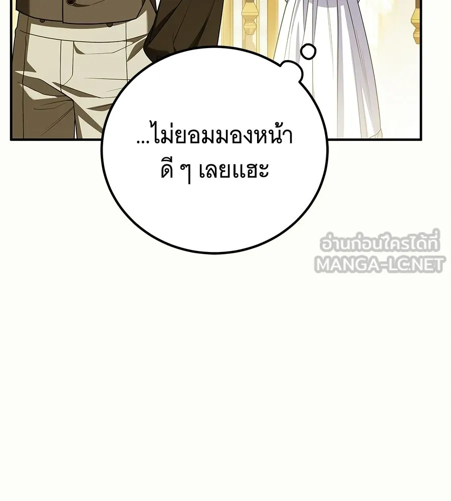 เปลี่ยนบทร้ายให้เป็นบทรัก ตอนที่ 58 รูปที่ 96