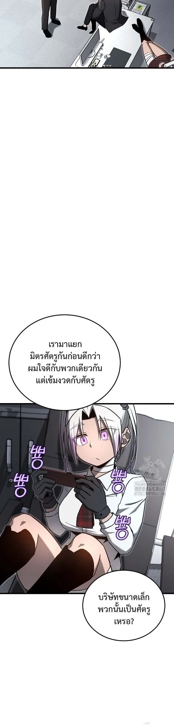 How to Retire as a Disaster Necromancer แผนเกษ_ยณใหม_ของเนโครแมนเซอร_ ตอนที่ ตอนที่ 18 รูปที่ 22