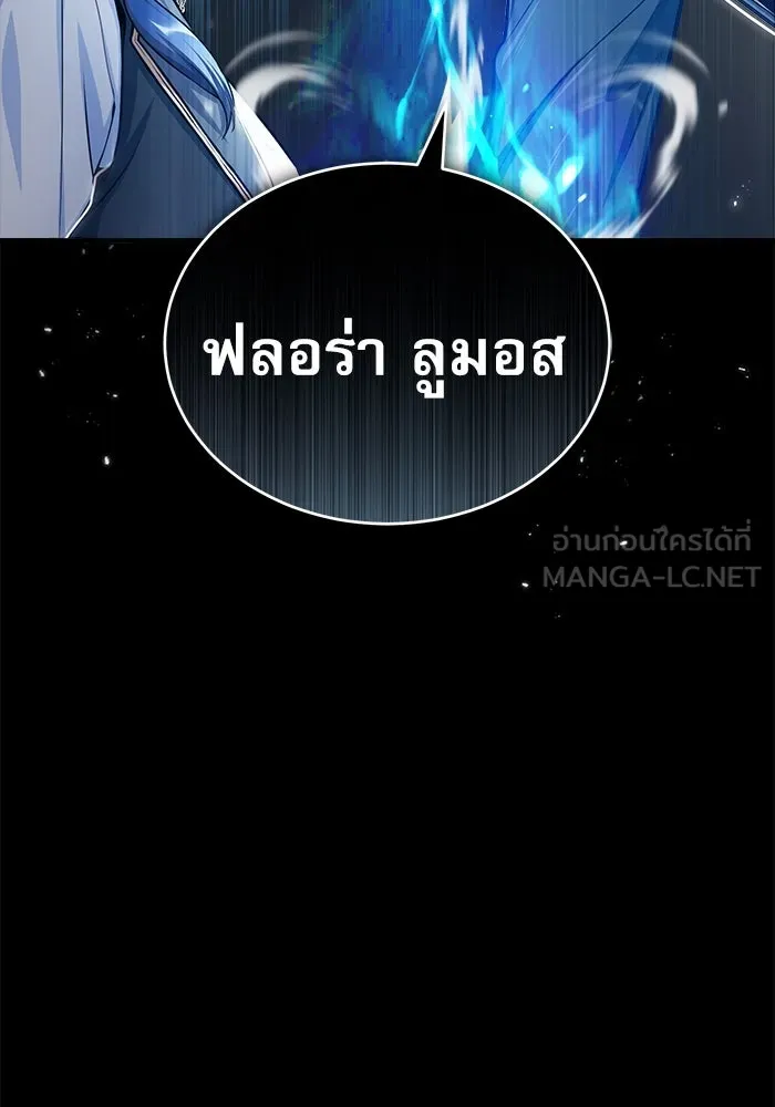 ศาสตราจารย์จำเป็นแห่งอะคาเดมี ตอนที่ 23 รูปที่ 21