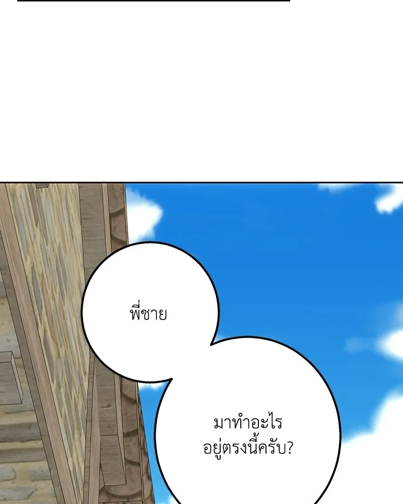 เจ้าหญิงคลั่งแห่งวังหลวง ตอนที่ 148 รูปที่ 110