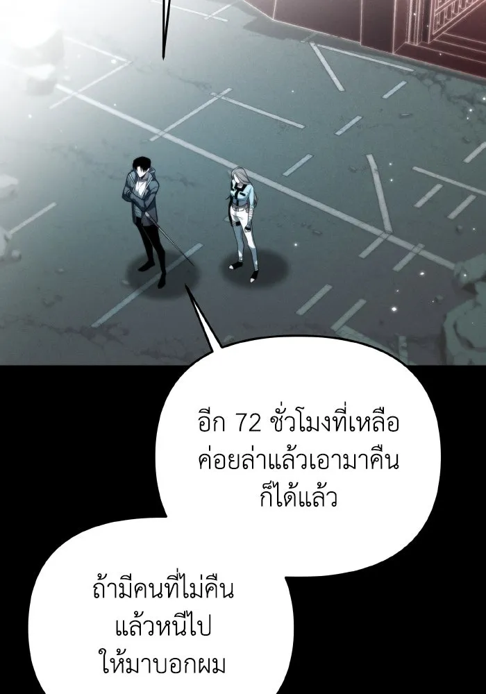 การแข่งขันของผู้เกิดใหม่ ตอนที่ 18 รูปที่ 31