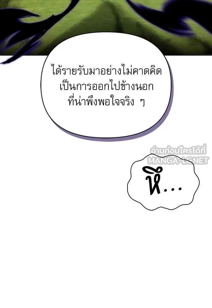 ชีวิตฮีลใจนายฮันเตอร์คลาส S ตอนที่ 4 รูปที่ 66