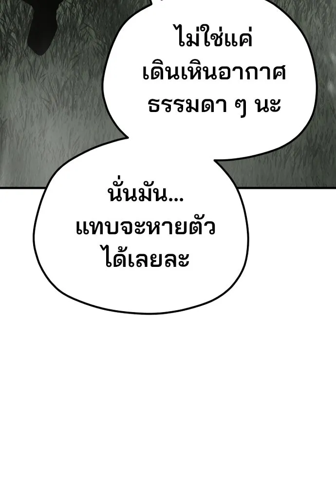 เส้นทางสู่เทพมาร ตอนที่ 85 รูปที่ 181