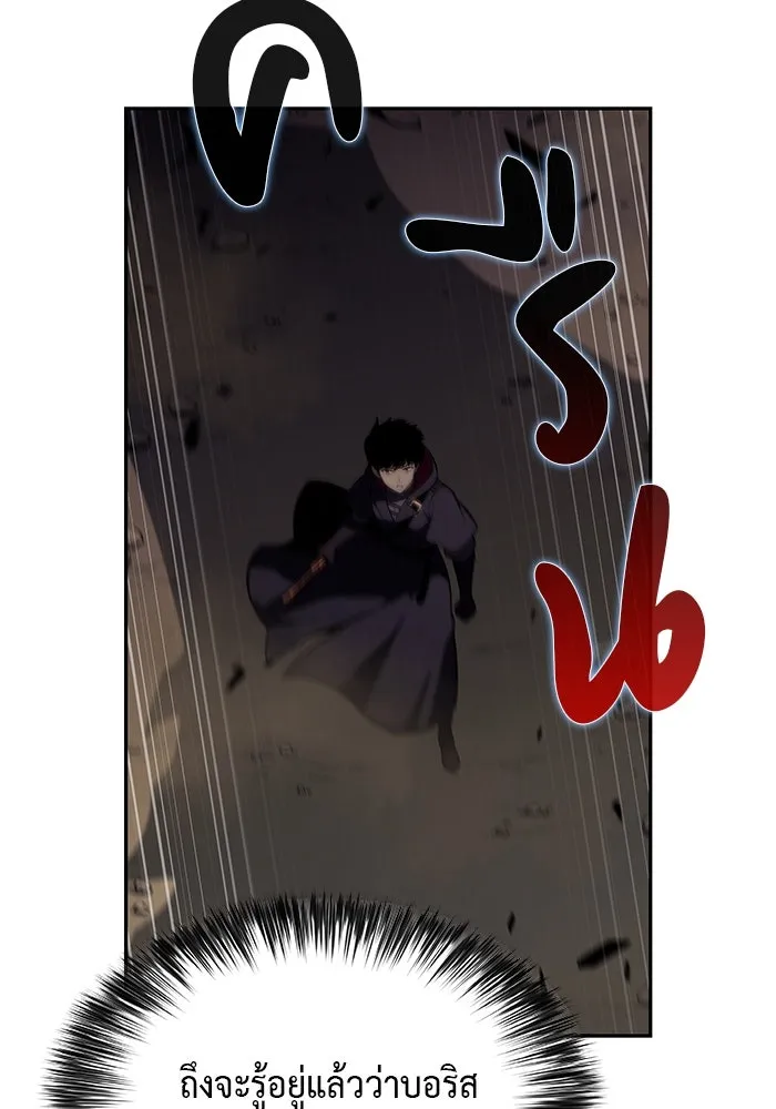 ลูกชายคนเล็กของดยุกคือมือสังหาร ตอนที่ 82 รูปที่ 98