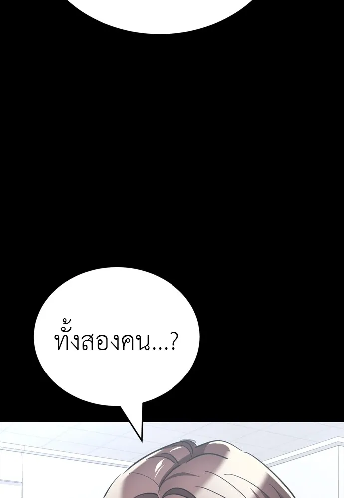 ยมราชลงทัณฑ์ ตอนที่ 44 รูปที่ 173