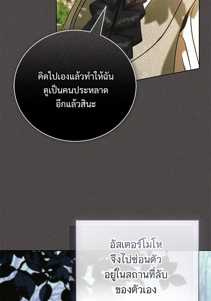 แด่ชู้รักของสามี ตอนที่ 47 รูปที่ 8