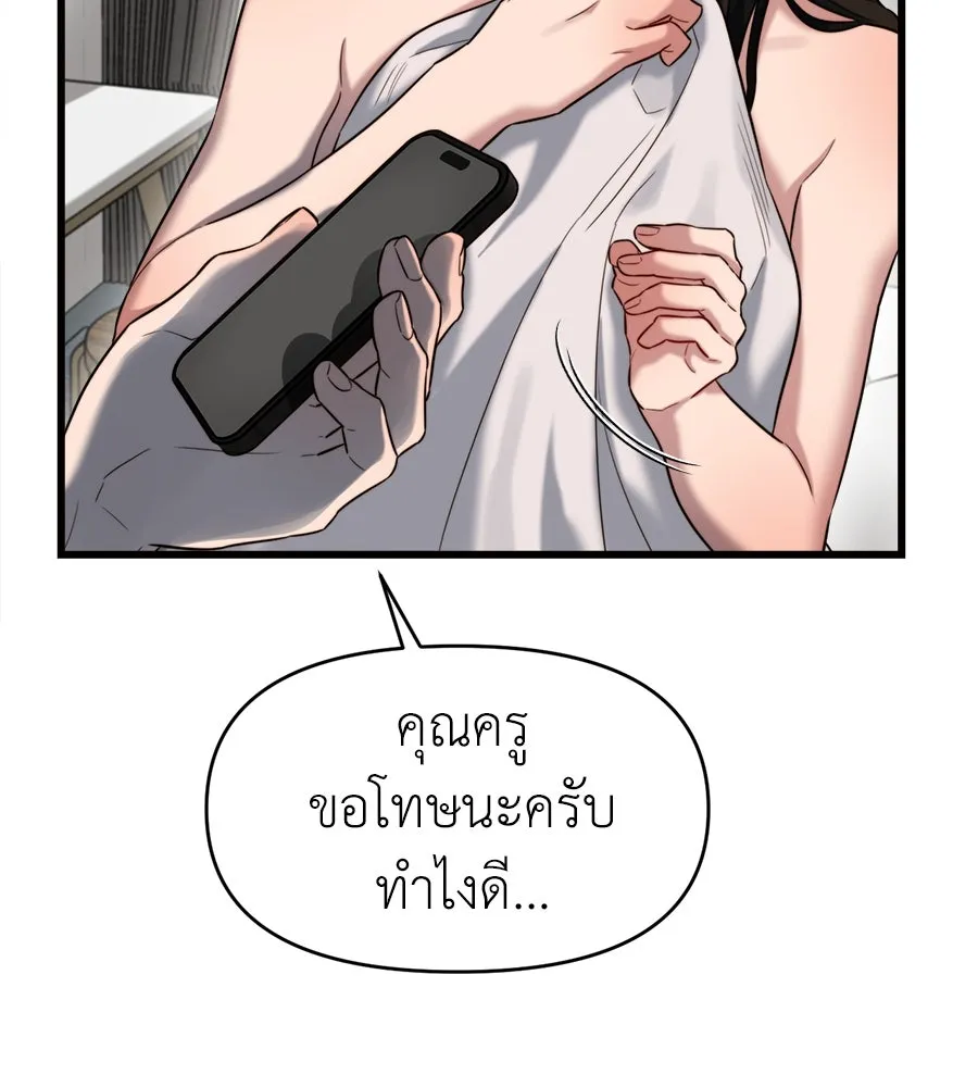 ปรารถนารักอันงดงาม ตอนที่ 39 รูปที่ 53