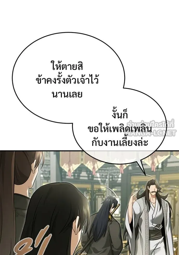 Regressor’s Life Aft ตอนที่ 78 รูปที่ 54