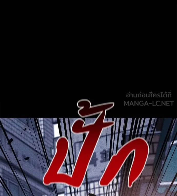 เรียกฉันว่าพระเจ้า ตอนที่ 43 รูปที่ 95